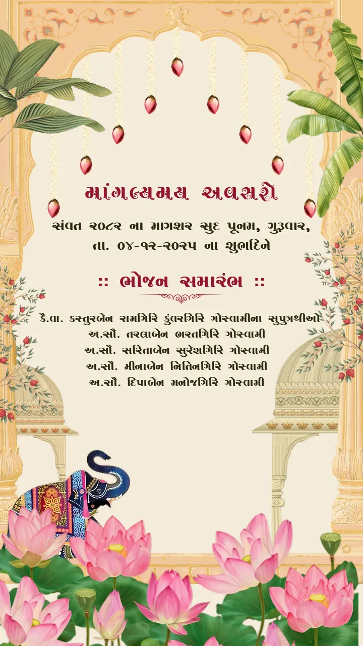 gujarati wedding invitation video with royal mandap theme