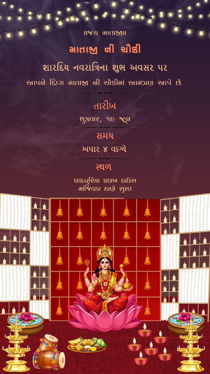 Mata Ki Chowki Invitation in Gujarati with Cultural Touch