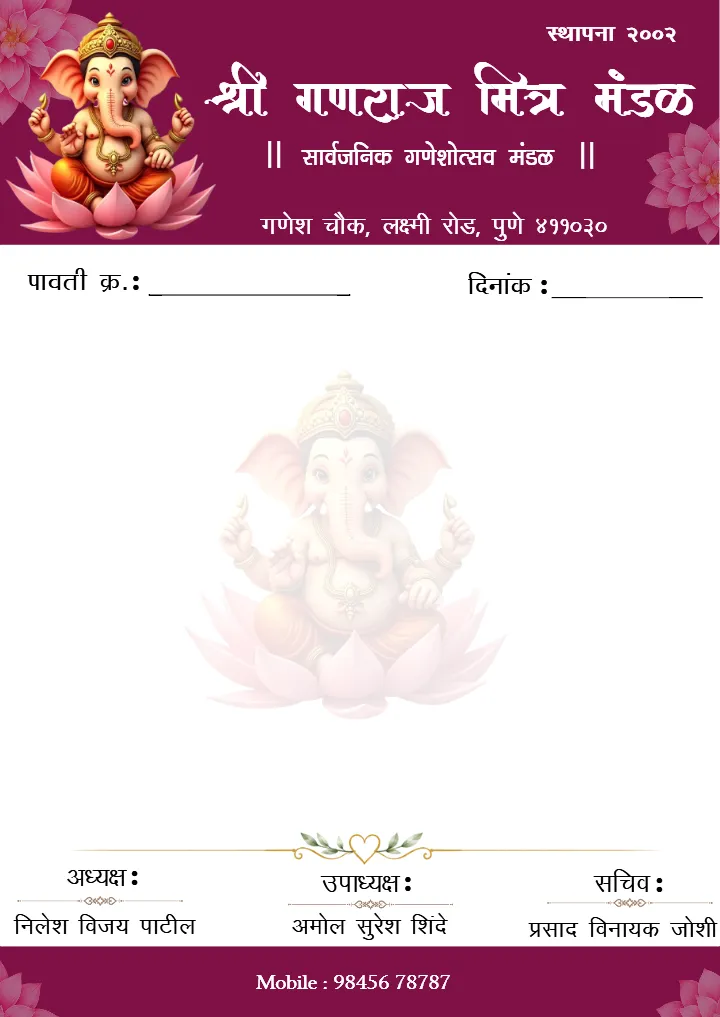 Marathi Ganpati Letter Head with Professional Layout Design
