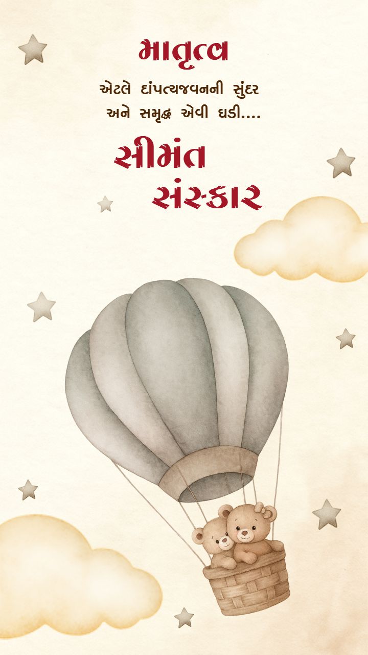 Cute Gujarati Baby Shower Invitation Card with Teddy Theme