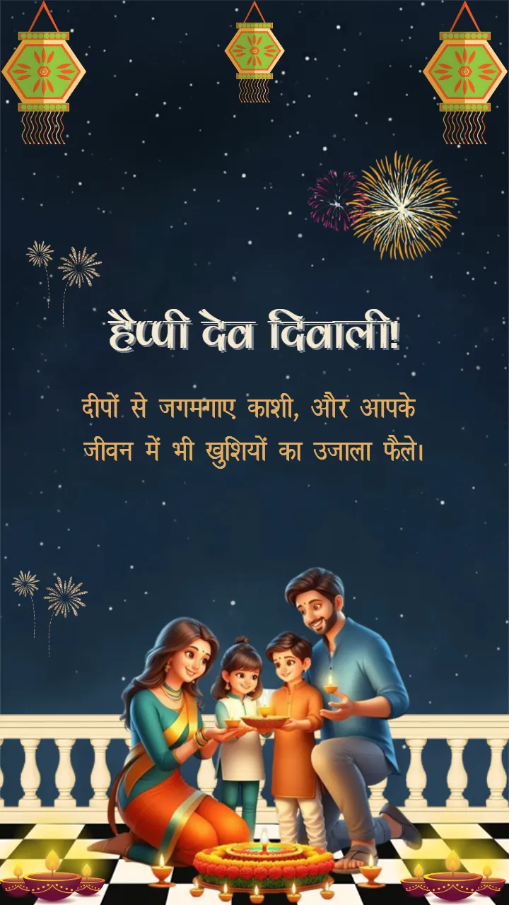 5 November 2025 Dev Diwali Video for Status on Whatsapp