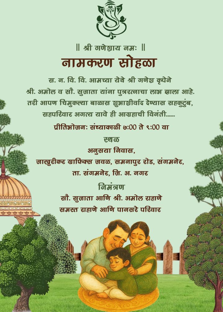 Namkaran sohala invitation card Marathi online family theme