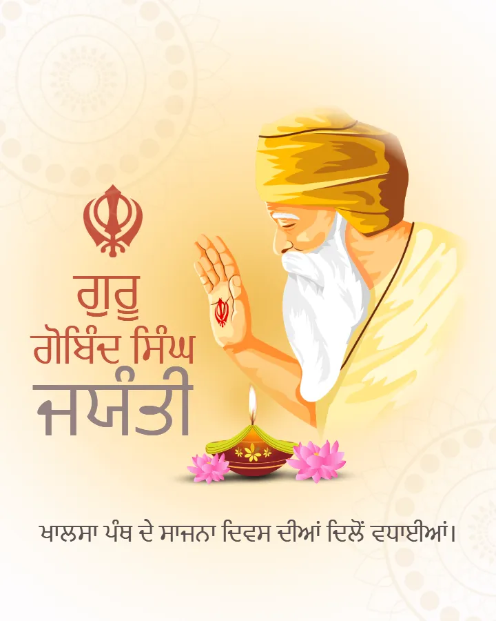 Guru Gobind Singh Jayanti Wishes Image with Divine Peace