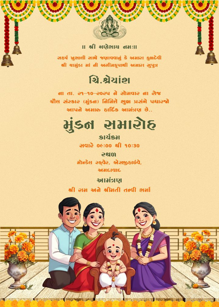 Colorful Mundan Ceremony Gujarati Card Download
