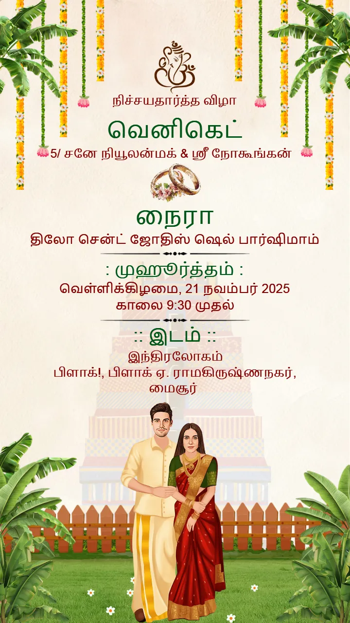 Tamil Engagement Invitation Videos with Traditional Theme