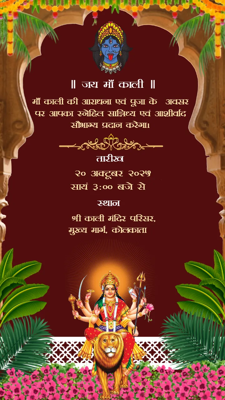Free Hindi Kali Chaudas Invitation Card with Floral Theme