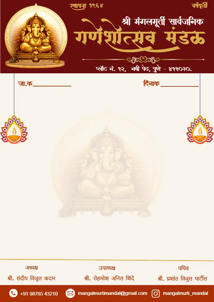 Ganesh Letterhead with Elegant Marathi Theme Design