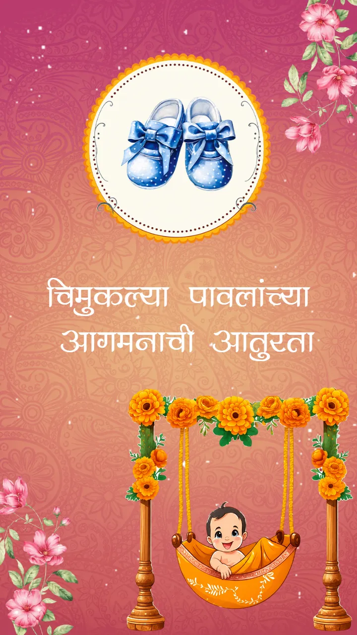Marathi Dohale Jevan Invitation Video with Marathi Culture