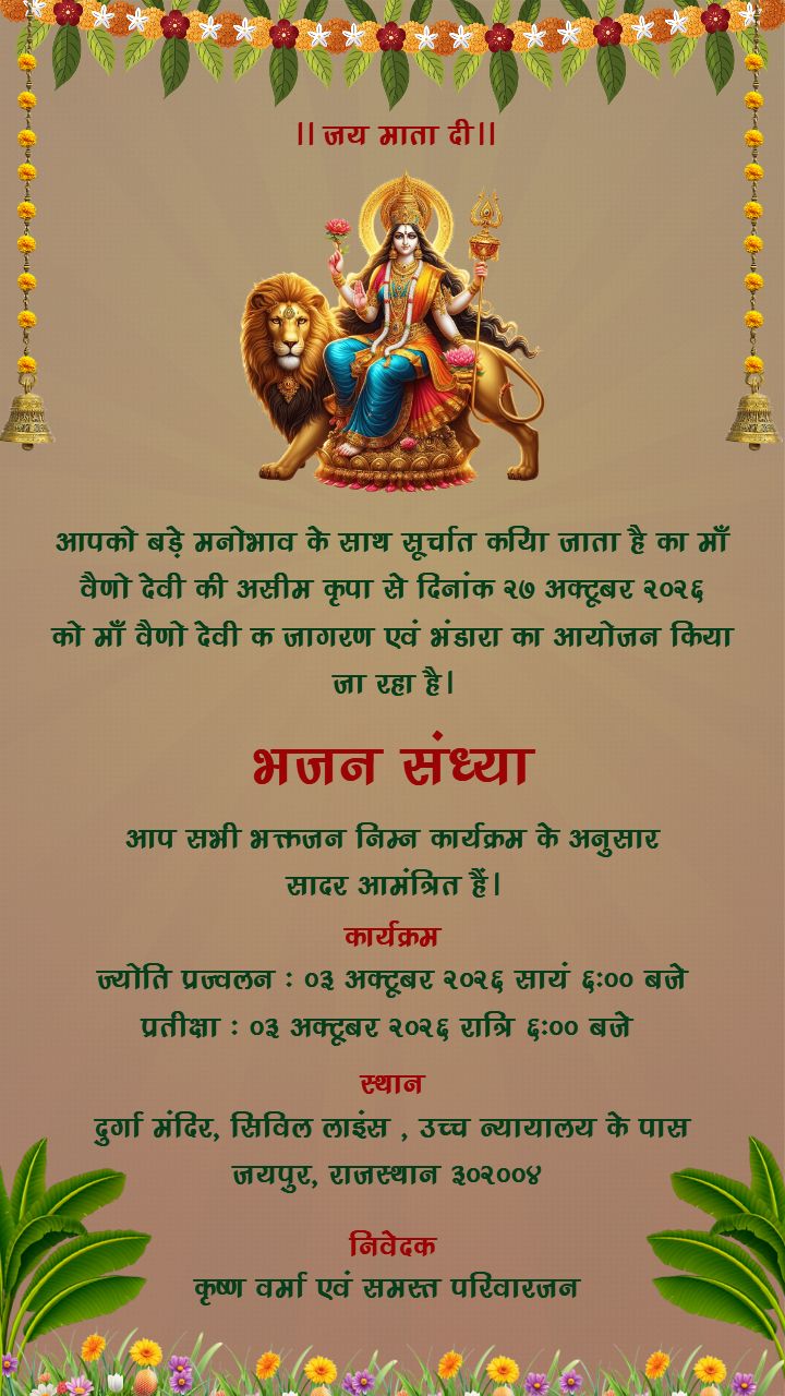 bhajan sandhya invitation Mataji ( Hindi ) 02