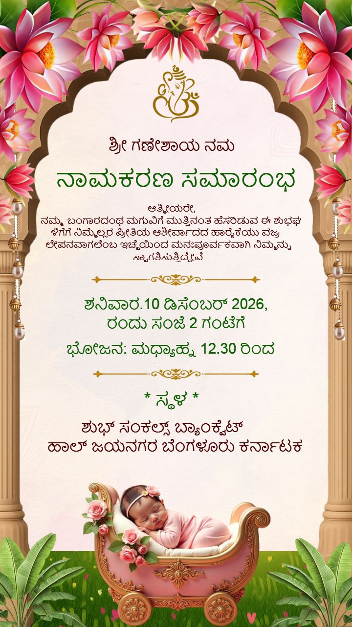 Kannada Naming Ceremony Invitation with Floral Design