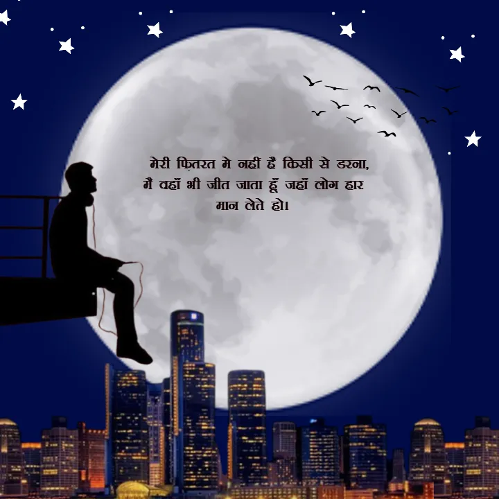 Attitude Quotes in Hindi for Boy with Strong Personality