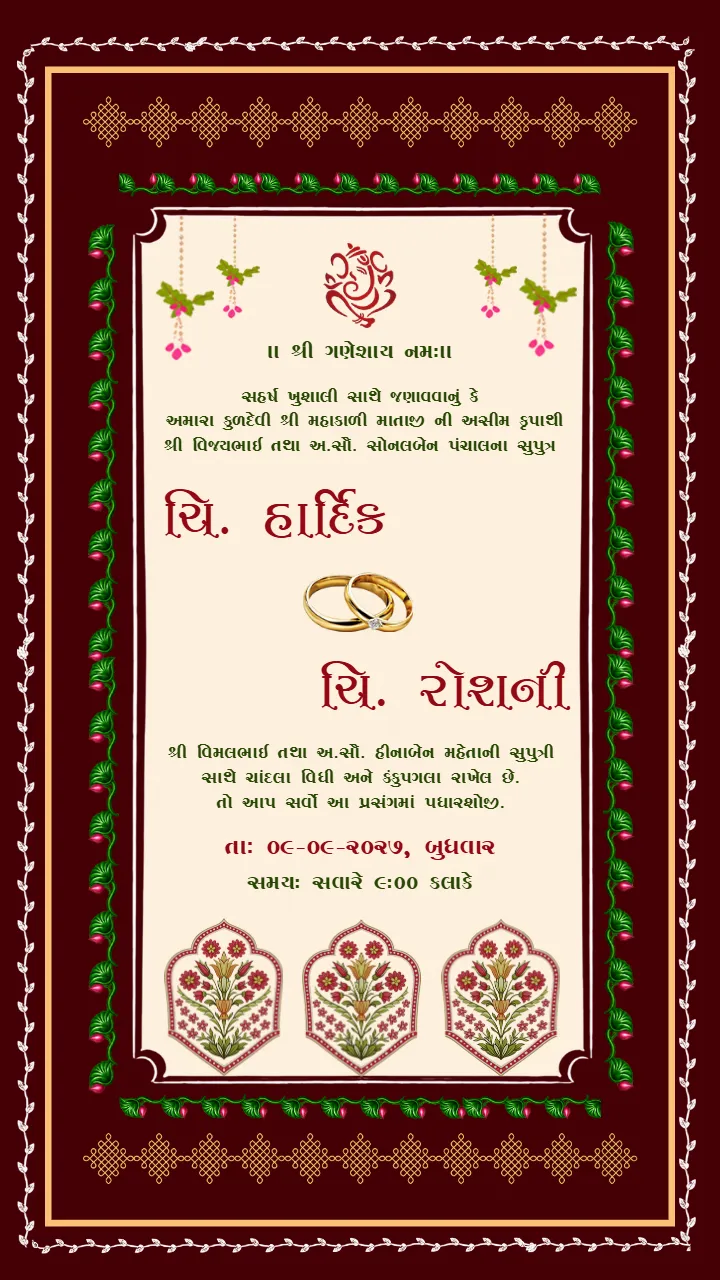 Chandla Vidhi Invitation Video