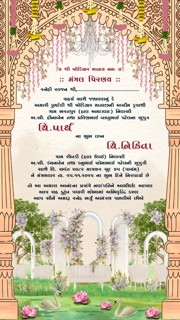 gujarati wedding invitation video in royal Gujarati style