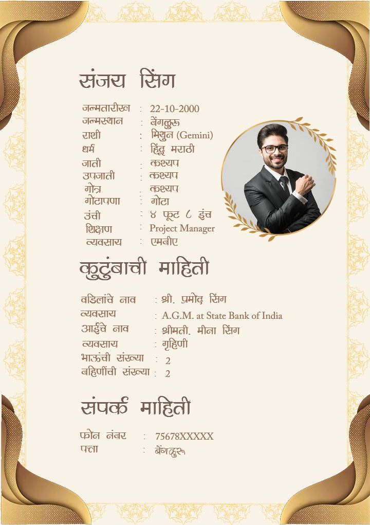 Royal Marathi Wedding Biodata Template For Groom