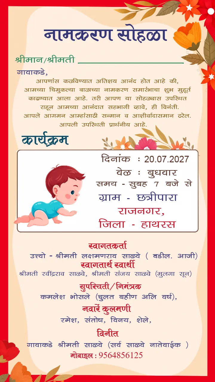 Namkaran Sohala Invitation Card for Marathi Family Event