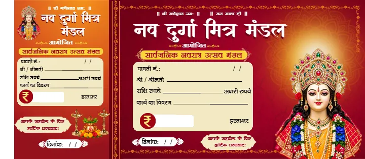 Navratri Pavati Book Template for Chanda Collection
