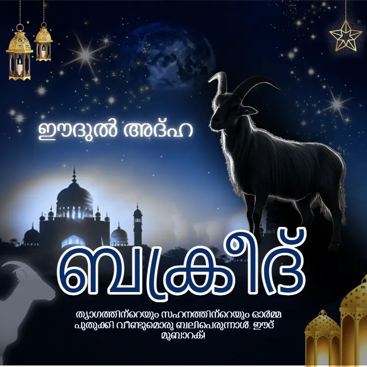 Latest Bakrid Wishes in Malayalam Free for Celebration