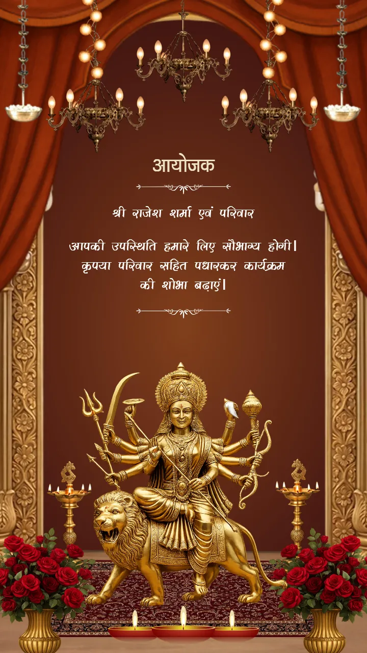 Grateful Mata Ki Choki Invitation Video for Brown Theme