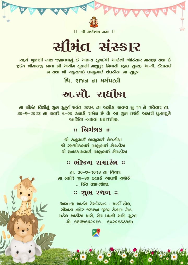Baby Shower Gujarati Invitation Card with Cute Animals