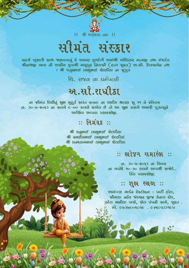 Gujarati Baby Shower Invitation with Krishna Swing Design