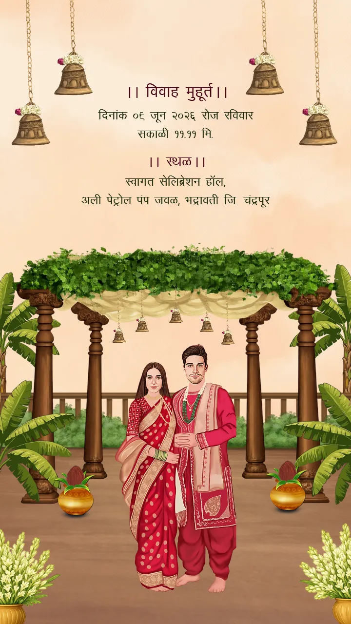 Marathi Wedding Invitation Video Pure Cultural Invite