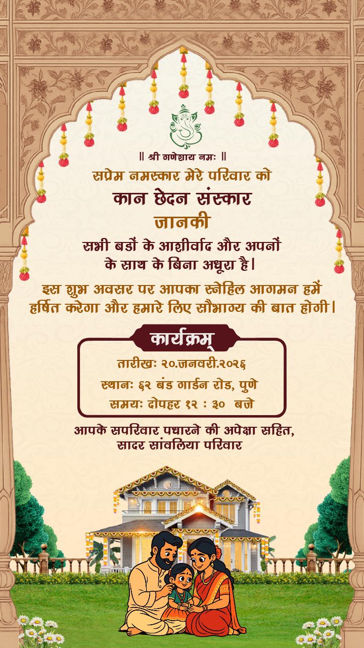 Graceful Online Kanchhedan Sanskar Invitation Card Design