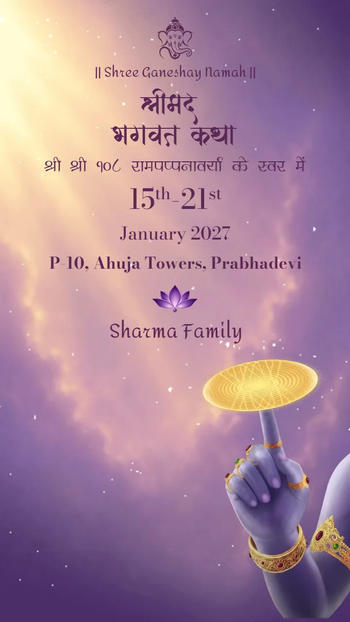 Bhagwat Katha Invitation video with Divine Krishna Theme