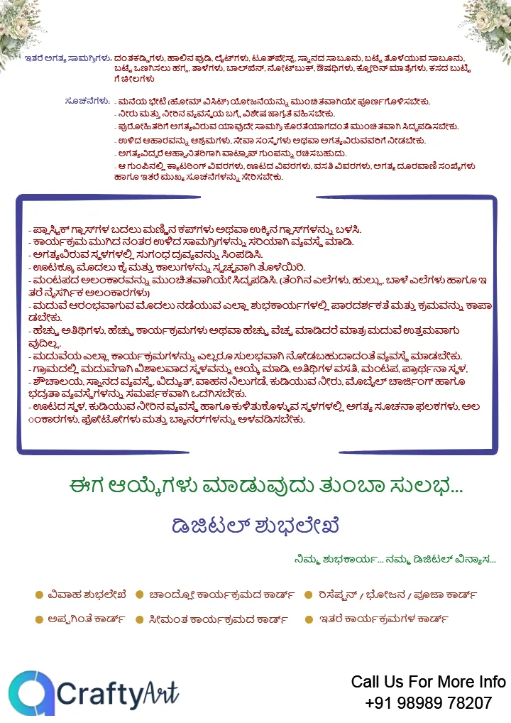 Kannada Wedding Planning Checklist PDF Complete Guide