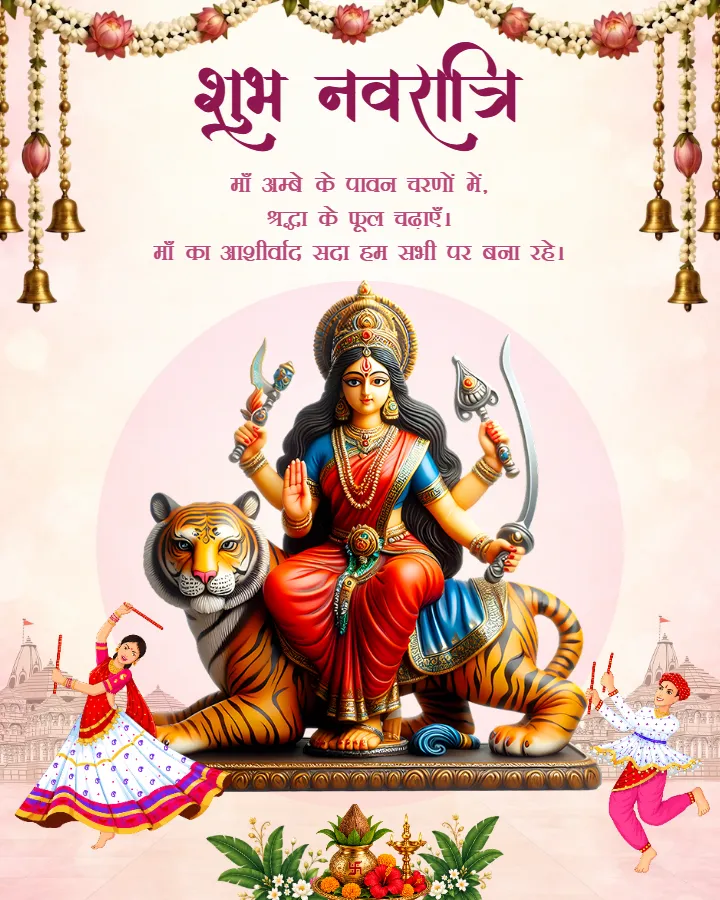 Navratri Image in Hindi Maker for Creating Festive Designs