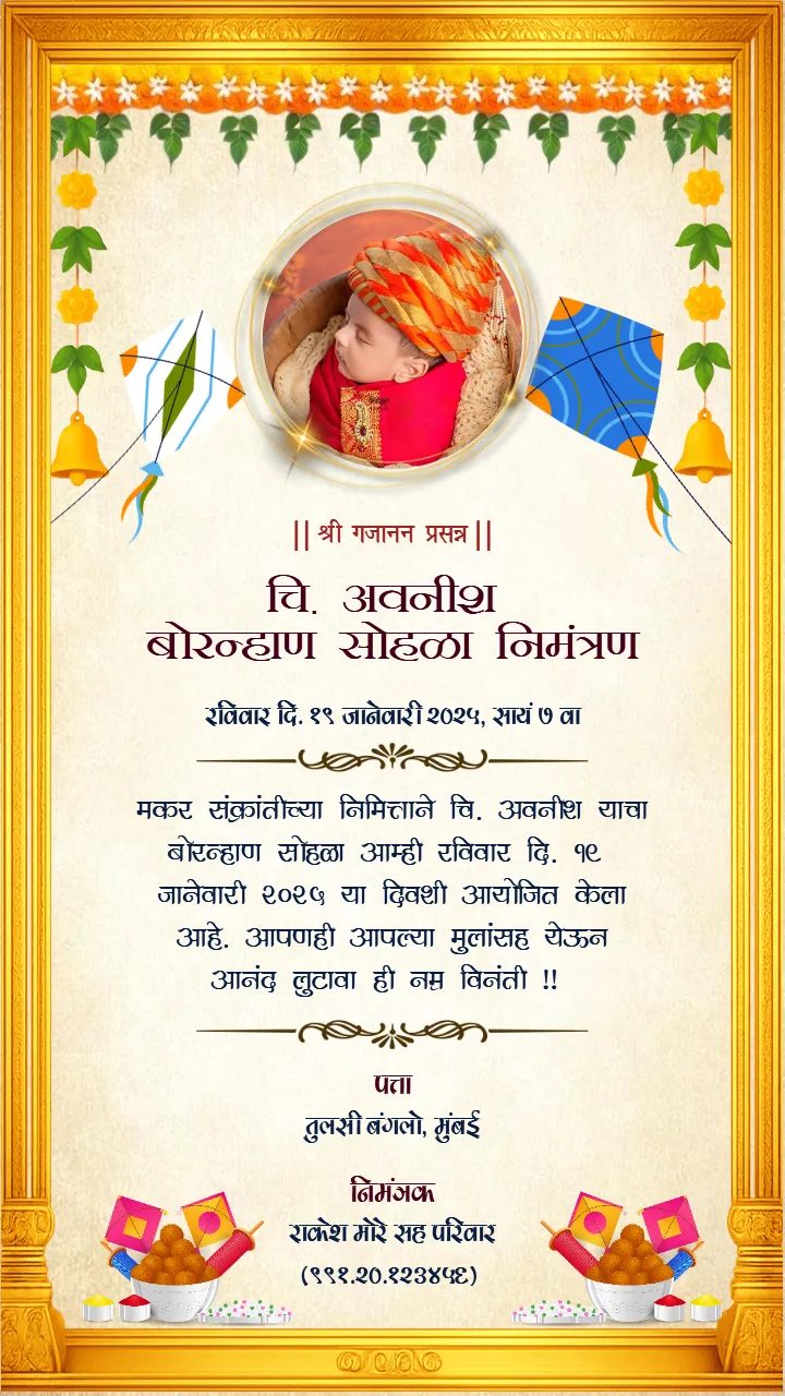 Bornahan And Haldi Kumkum Invitation Template with Kites