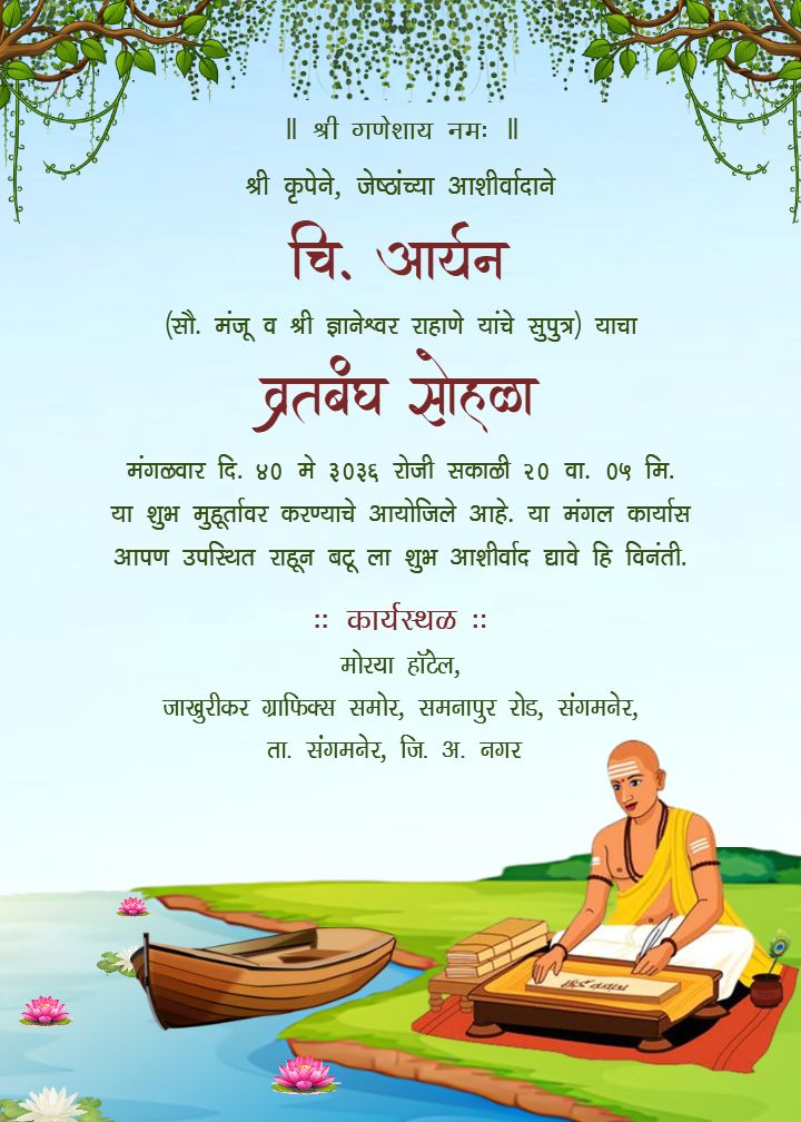 Vratbandh Sohala Invitation in Marathi with Nature Theme