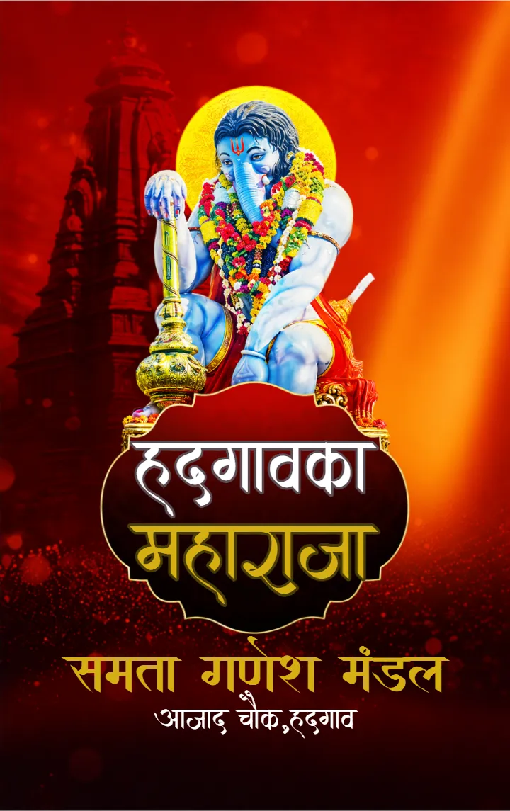 Ganesh Utsav ID Card Maker Online With Ready Templates