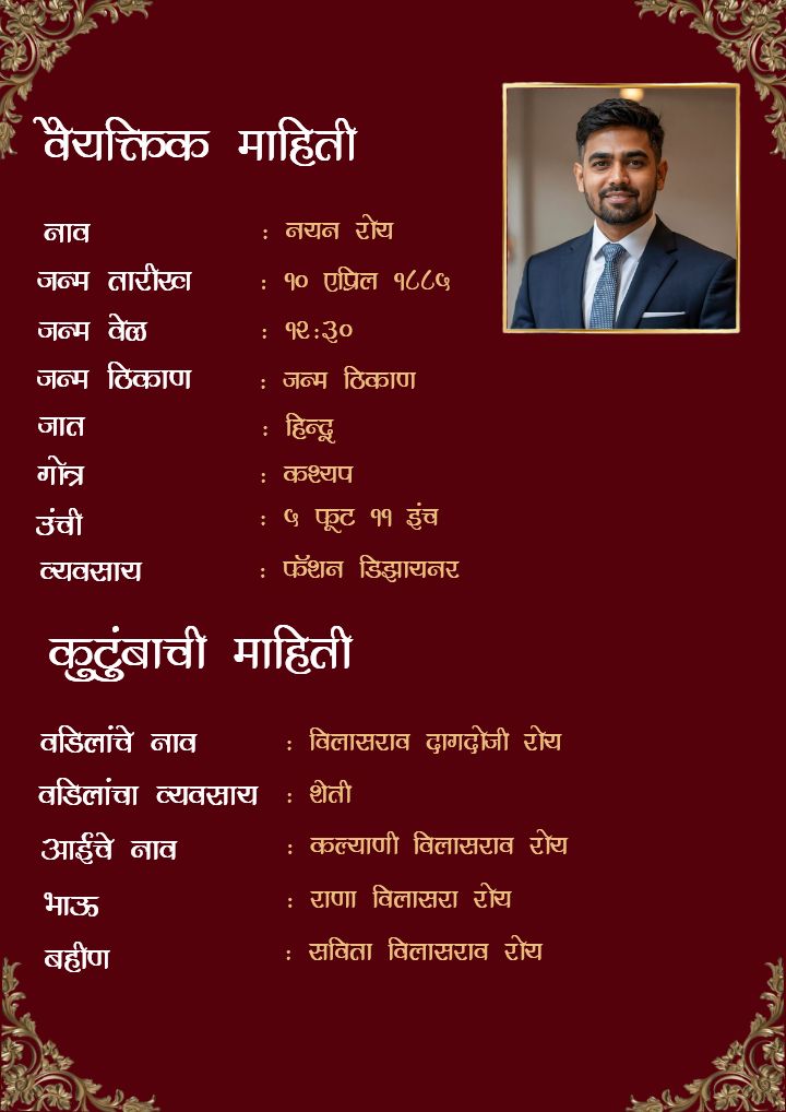 Professional Biodata Format Marathi Layout