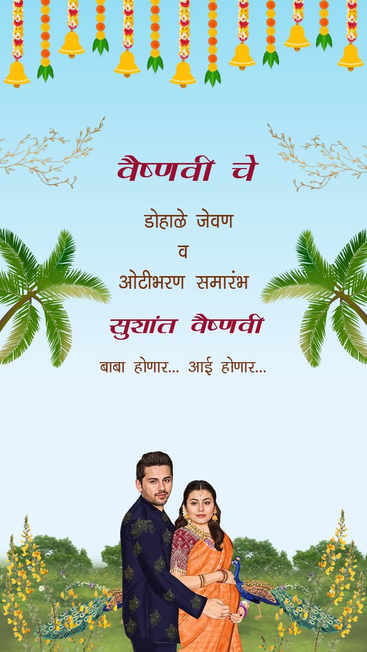 Marathi Dohale Jevan Invitation Video with Couple Theme