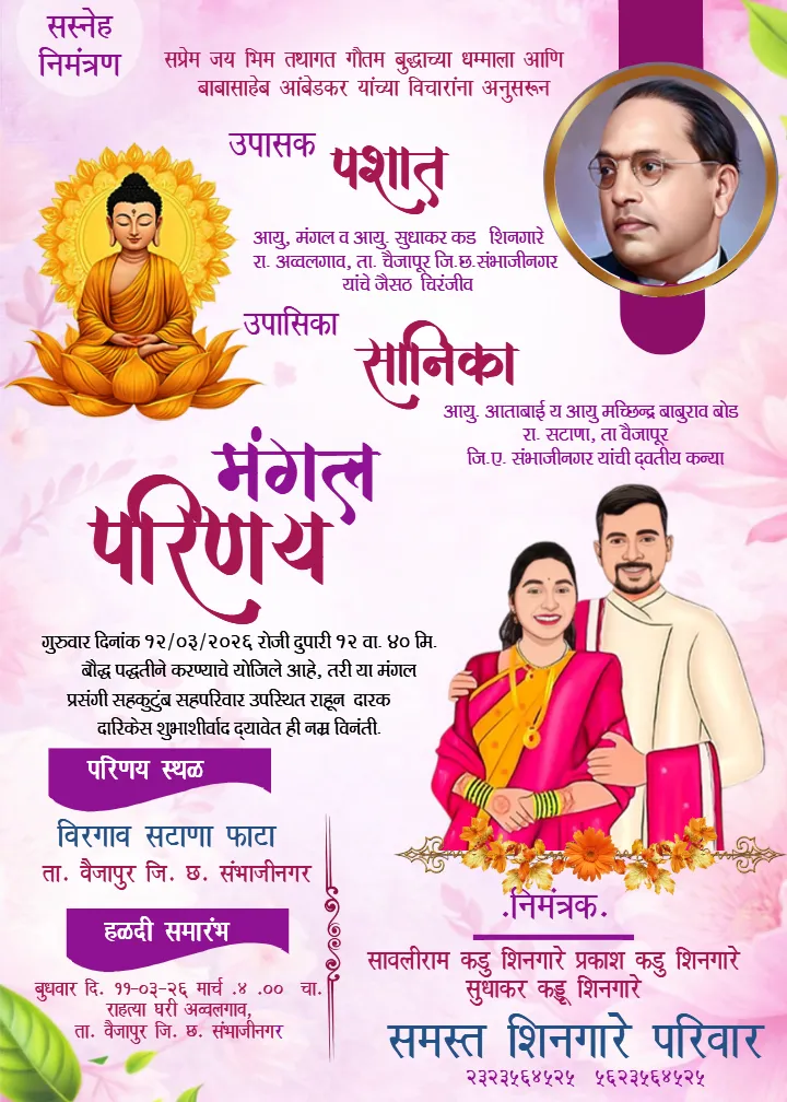 Wedding Invitation Card in Marathi Creative Parinay Card