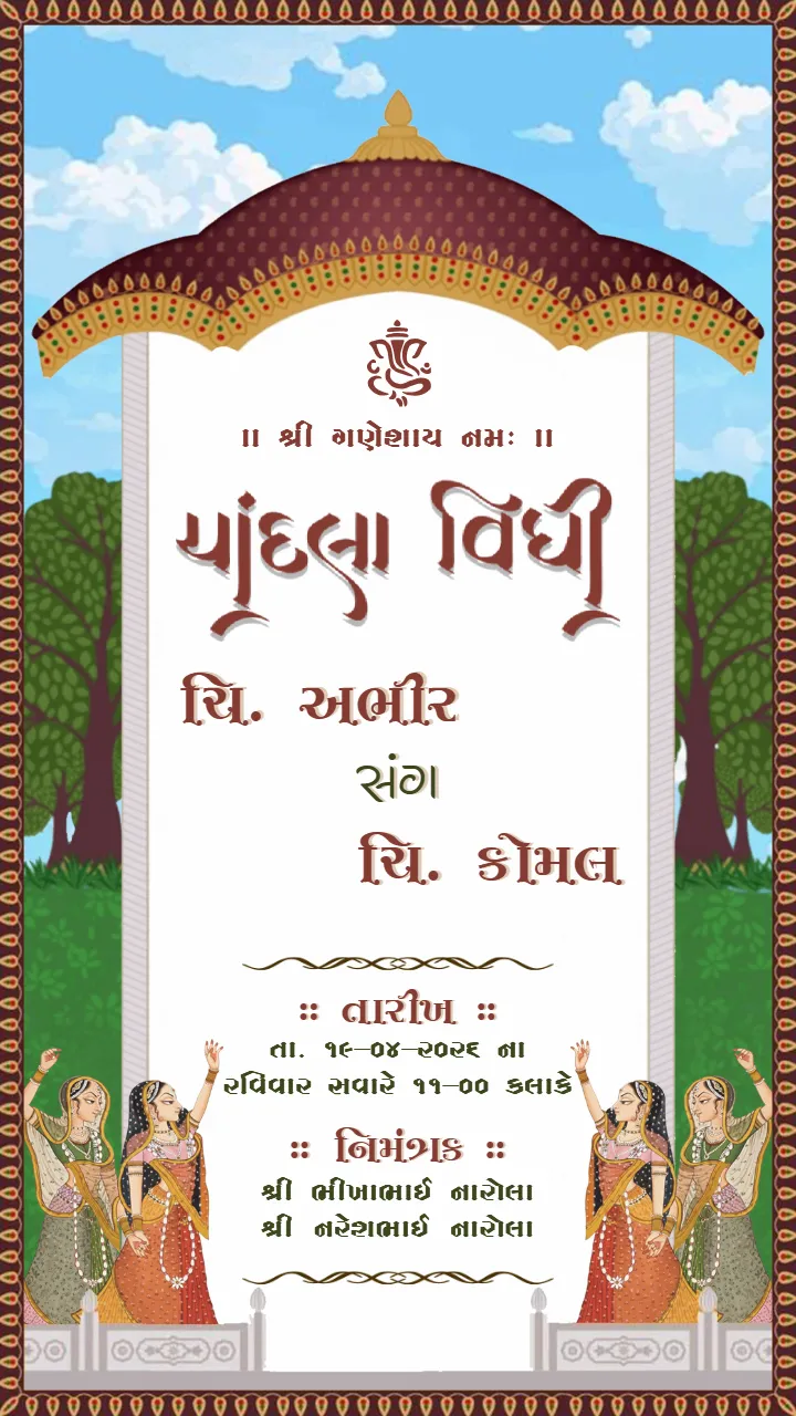 Chandla Vidhi Card Inspired by Open Garden Ceremony Art