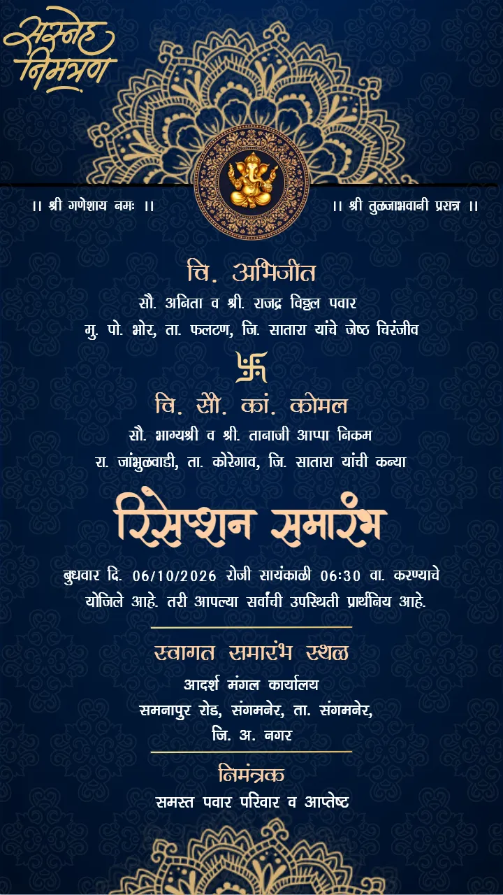 Marathi Reception Invitation card Golden Mandala Design