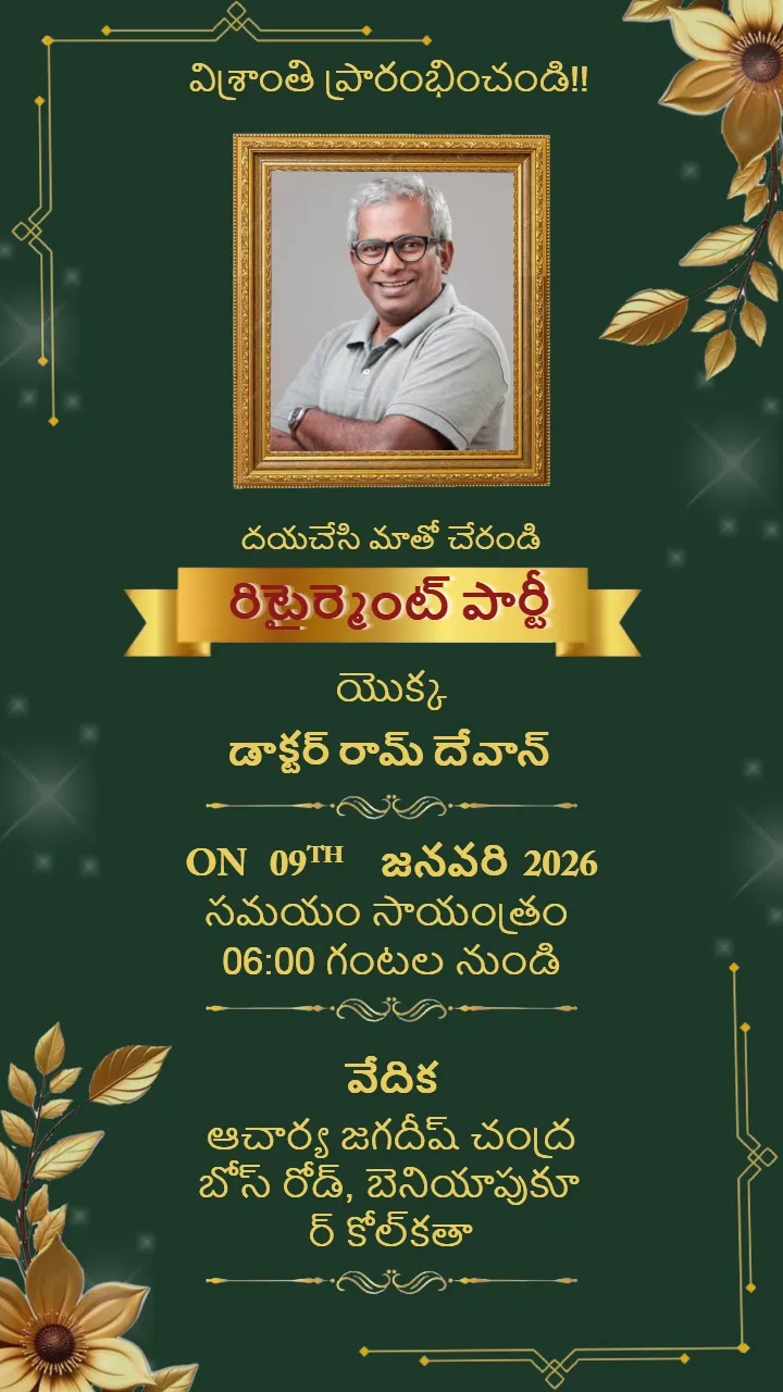retirement invitation card in telugu for respectful farewell
