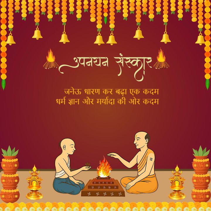 Upanayan Sanskar Quotes Template in Hindi Spiritual Message