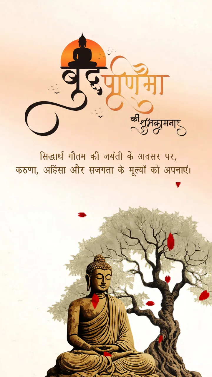 Buddha Purnima Status Video Download for WhatsApp
