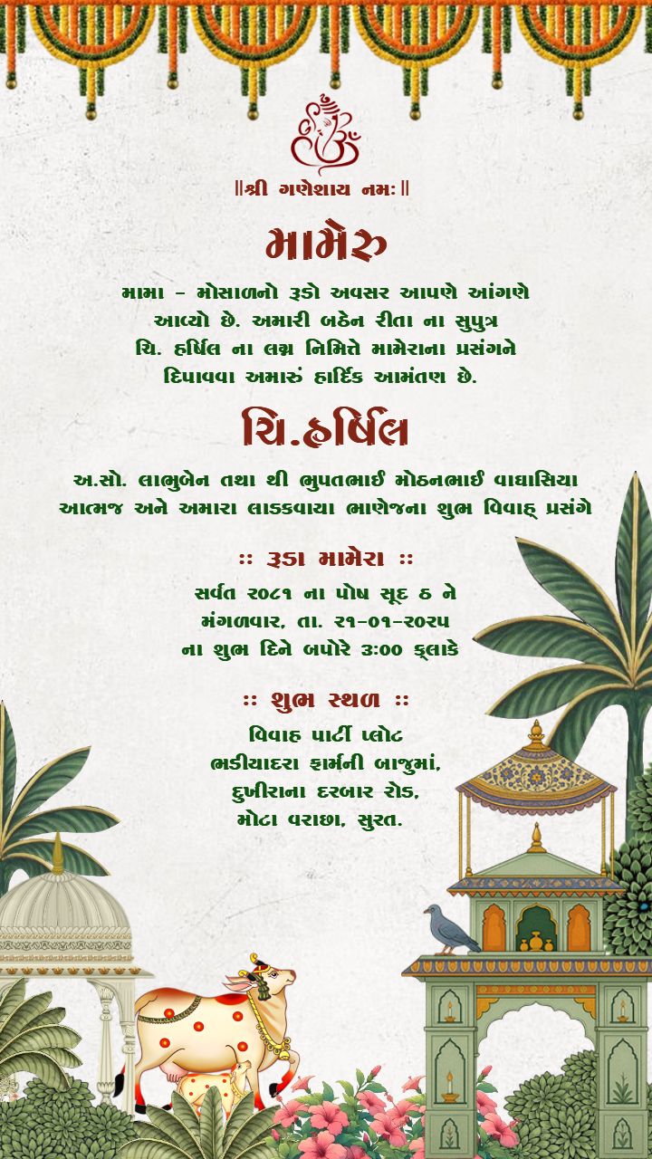 Stylish Mameru Invitation Card for Memorable Occasions