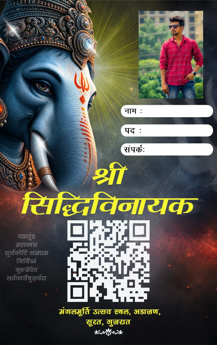 Ganpati ID Card Creative Design for Mandal Volunteers