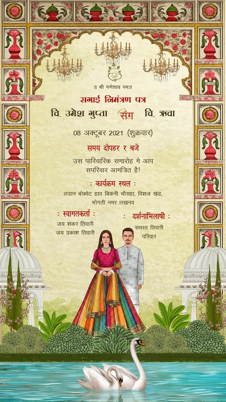 Sagai Samaroh Invitation Royal Indian Garden Elegance
