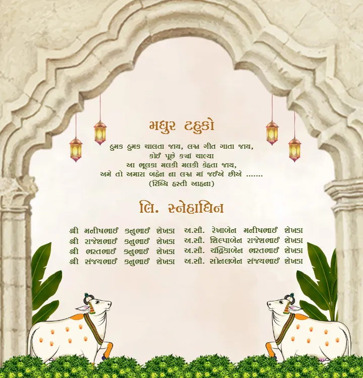 Beautiful Wedding Invitation Card Design