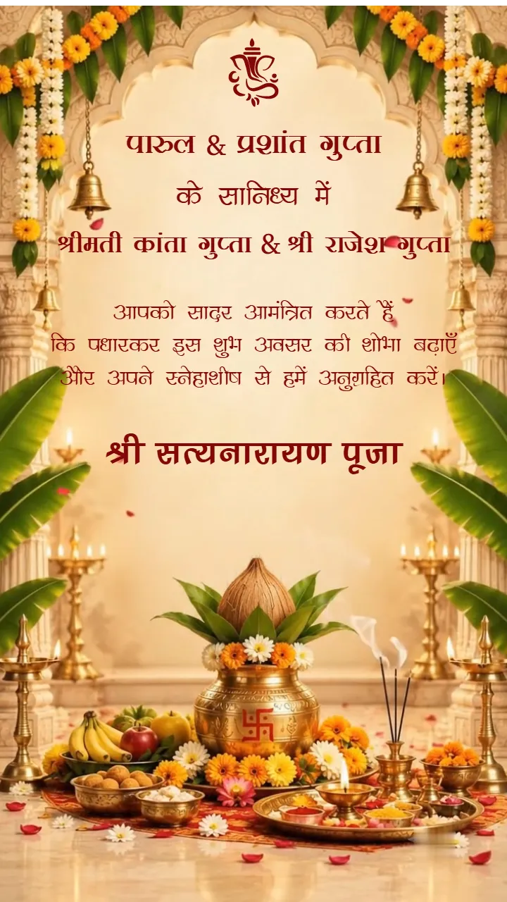 Satyanarayan Puja Invitation Video with Divine Designs