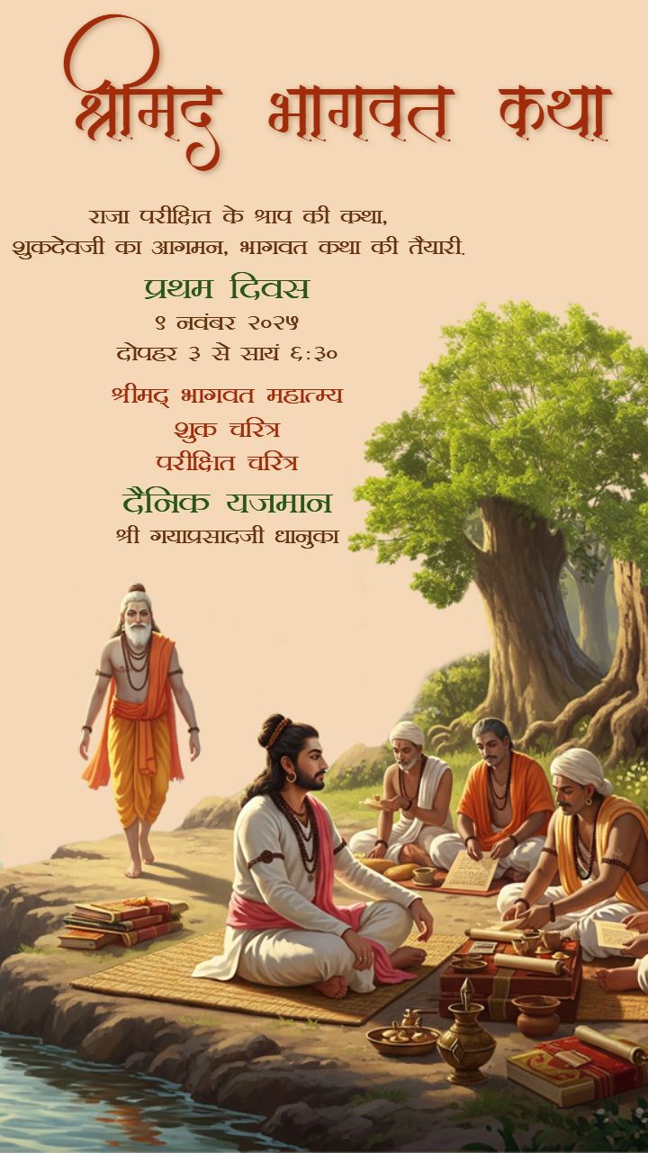 Shrimad Bhagwat 7 Day Katha Invitation Template in Hindi