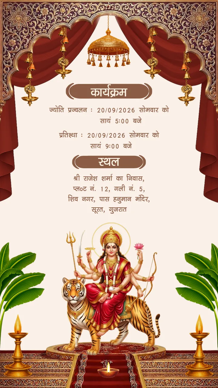 Beautiful Mata Ki Chowki Video Invitation in Hindi