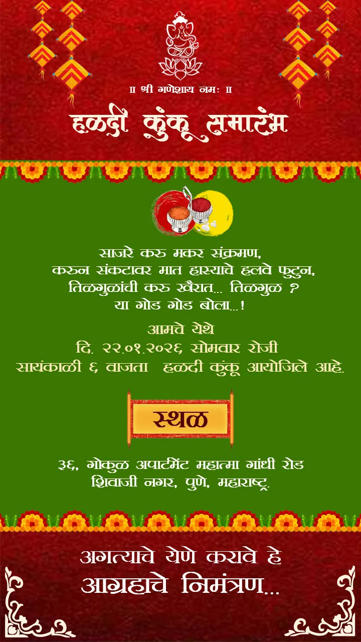 Haldi Kunku Invitation Card in Marathi with Classic Design