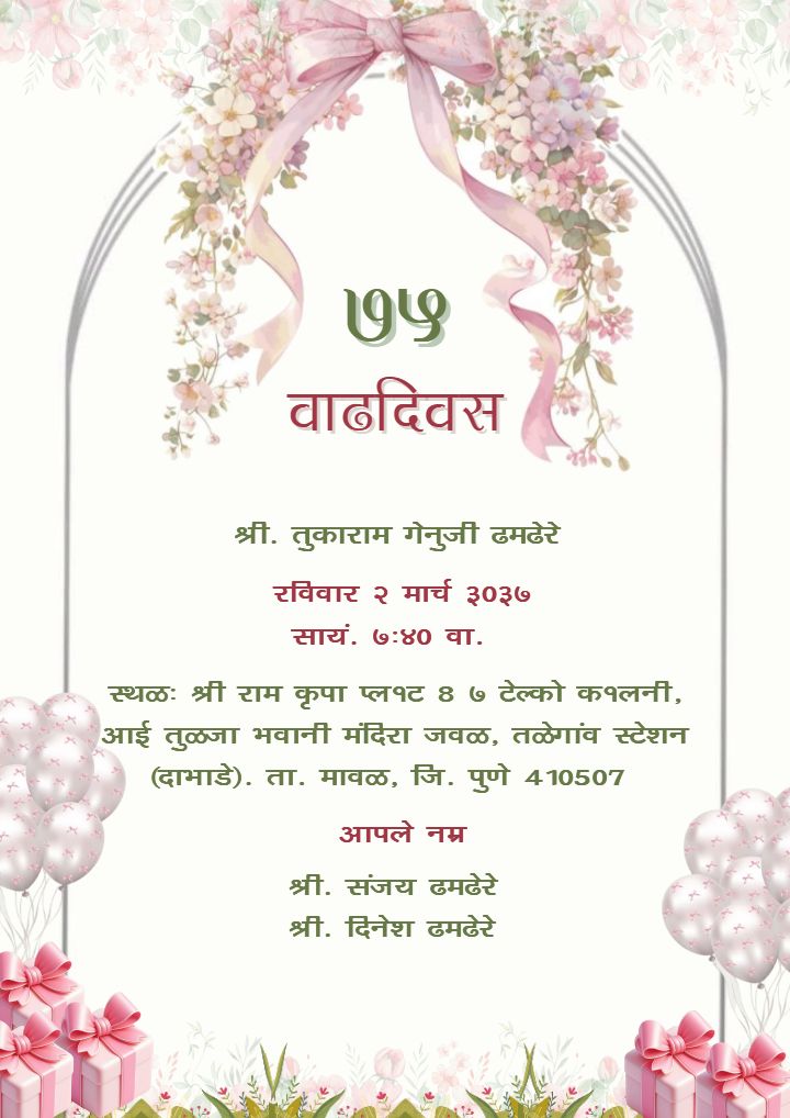 Online Marathi 75th Birthday Invitation Template For Father