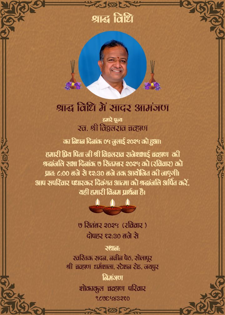 Elegant Shradh invitation in Hindi with diya and border